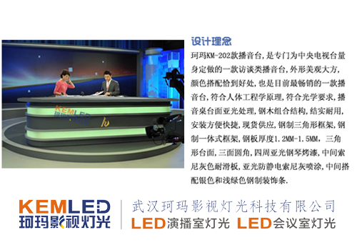 KM-202 設計理念.jpg