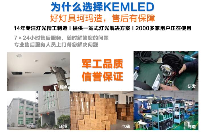 好燈具珂瑪造，售后有保障