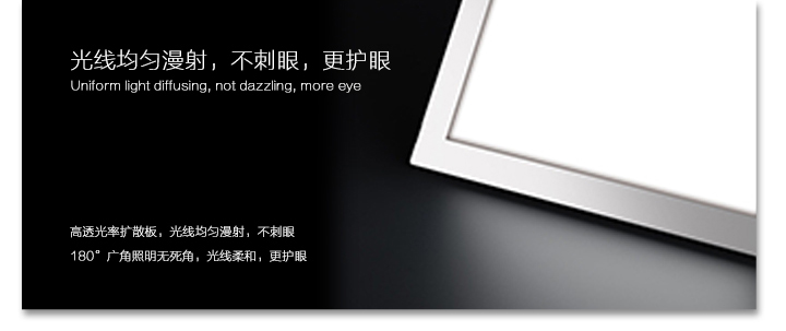 光線均勻漫射，不刺眼，更護眼