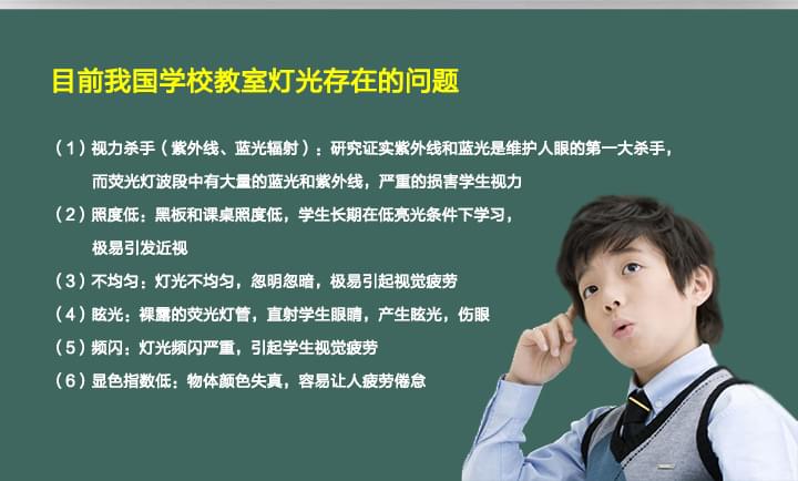 我國學習奧數(shù)教室燈光存在的問題