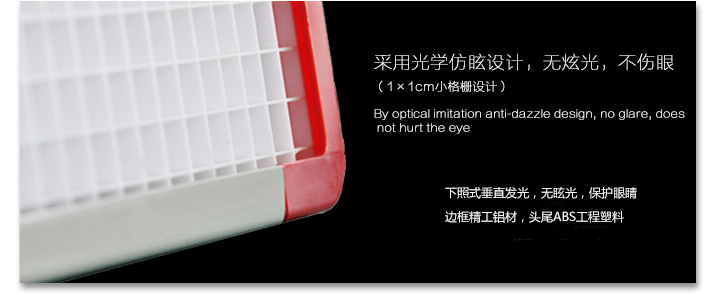 光學防眩設(shè)計，無眩光，不傷眼