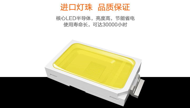進(jìn)口燈珠，品質(zhì)保證