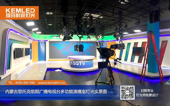 內(nèi)蒙古鄂托克前旗廣播電視臺演播室燈光實景圖1