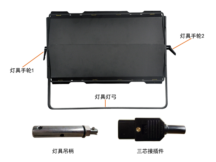 三基色燈具配件標準