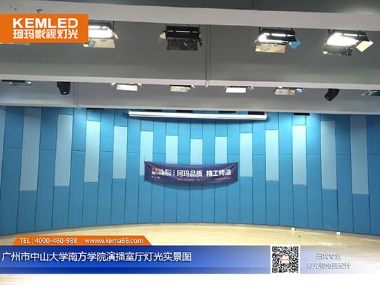 【KEMLED】廣州市中山大學南方學院演播廳燈光工程實景圖一