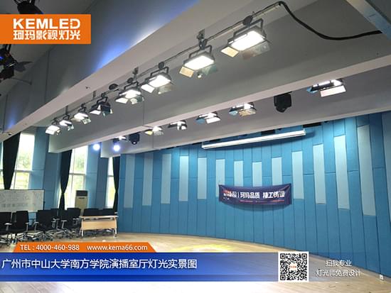 【KEMLED】廣州市中山大學南方學院演播廳燈光工程實景圖二