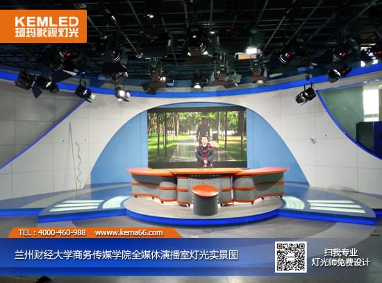 蘭州財經(jīng)大學商務傳媒學院全媒體演播室燈光實景圖