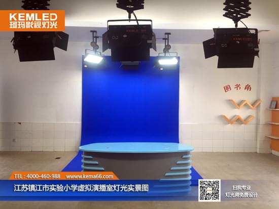 江蘇鎮(zhèn)江市實驗小學(xué)虛擬演播室燈光實景圖一