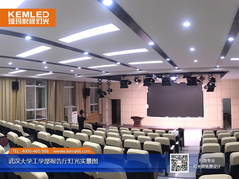 武漢大學(xué)工學(xué)部報告廳燈光實(shí)景圖2