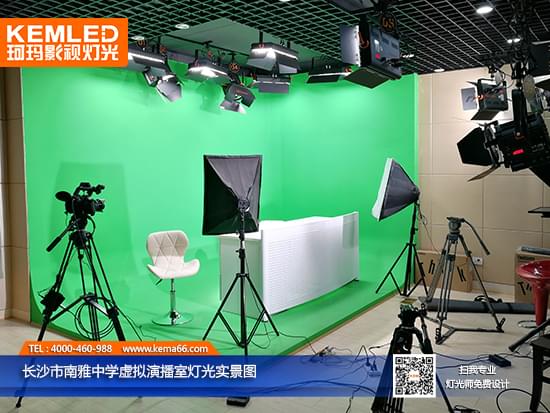 長沙南雅中學(xué)虛擬演播室燈光實景圖