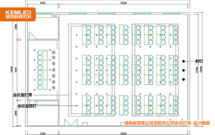 燈光設計圖