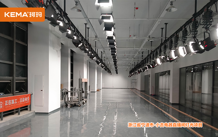 小吉電器直播間燈光項目4.jpg