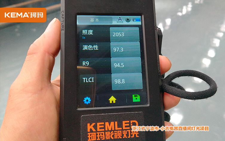 小吉電器直播間燈光項目7.jpg