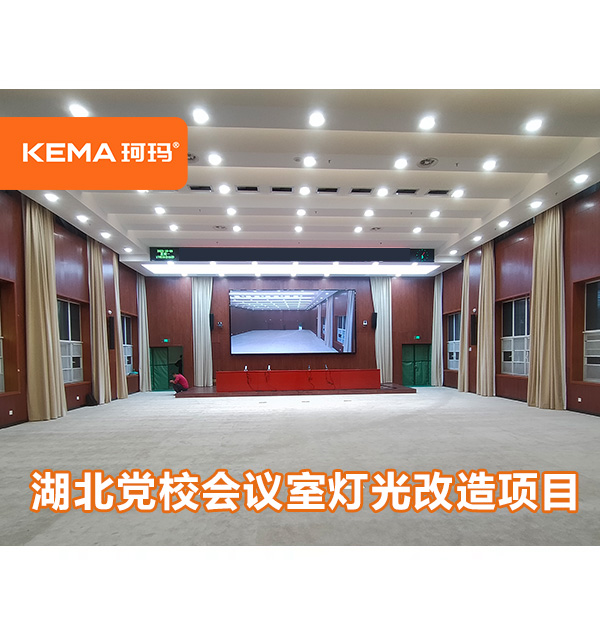 湖北黨校遠(yuǎn)程視頻會(huì)議室畫(huà)面不清晰，真正原因是什么？