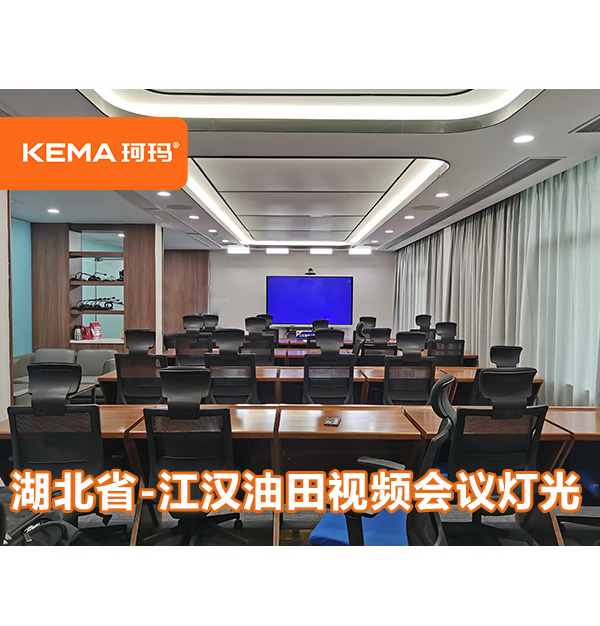視頻會(huì)議室領(lǐng)導(dǎo)面部不清晰，拍照拍視頻不滿意，怎么解決？