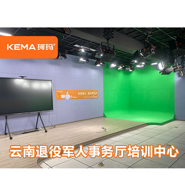 云南退役軍人事務(wù)廳培訓(xùn)中心：80㎡演播室如何布局燈光？