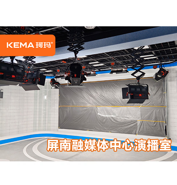 融媒體中心燈光新建：屏南融媒體中心演播室燈具怎么選擇？