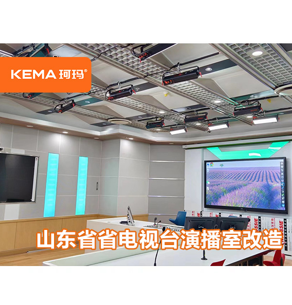 山東省省電視臺(tái)演播室改造燈光：面部發(fā)黑，全場(chǎng)燈光昏暗
