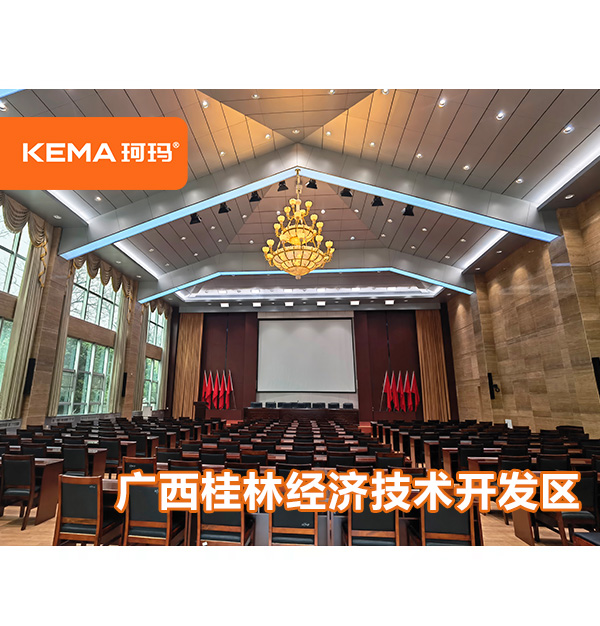 廣西桂林經(jīng)濟(jì)技術(shù)開(kāi)發(fā)區(qū)：大會(huì)議廳怎么改造燈光？