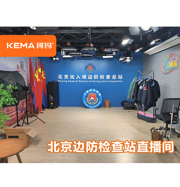 北京邊防檢查站直播間燈光改造，如何布置直播間燈光？