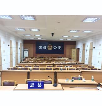 83㎡公安局視頻會議室燈光改造項(xiàng)目設(shè)計方案
