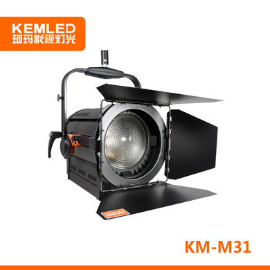 【西雅特】LED影視聚光燈KM-M31,電動(dòng)調(diào)焦，大功率投射面光燈